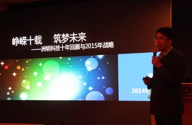 UTV 2015交流會 共創洲明渠道“U生態”