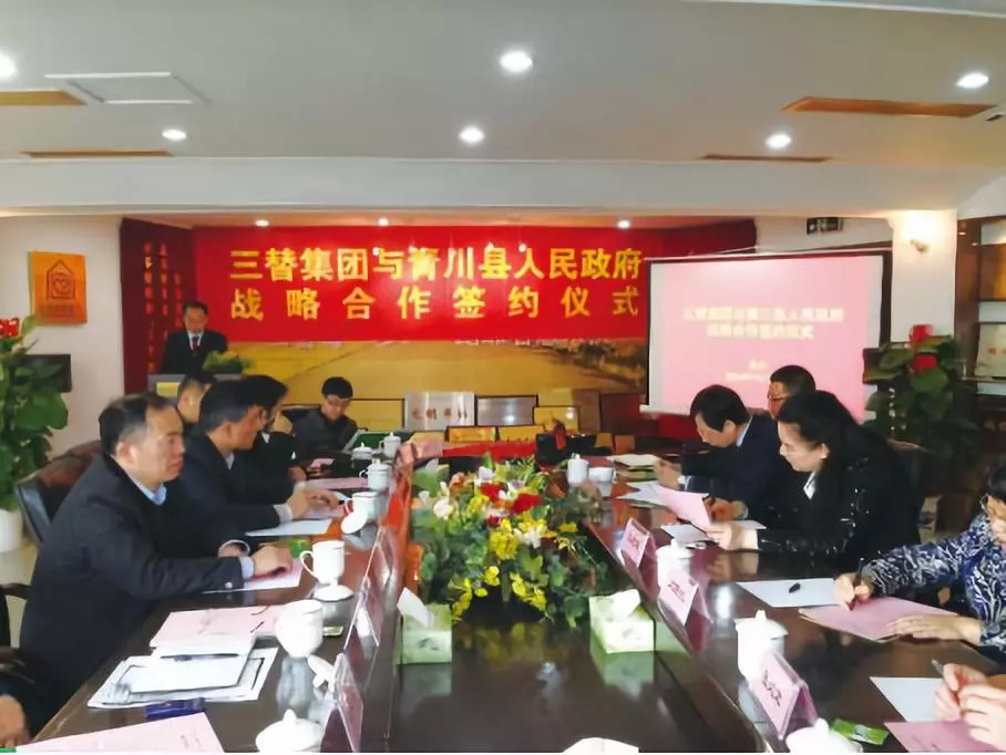 三替對(duì)新疆阿克蘇、四川青川等地進(jìn)行農(nóng)特產(chǎn)品對(duì)口幫扶.jpg